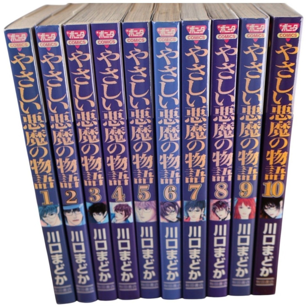 やさしい悪魔の物語 Yasashii Akuma no Monogatari Vol 1 to 10 Complete Bonita Set Ex Rental